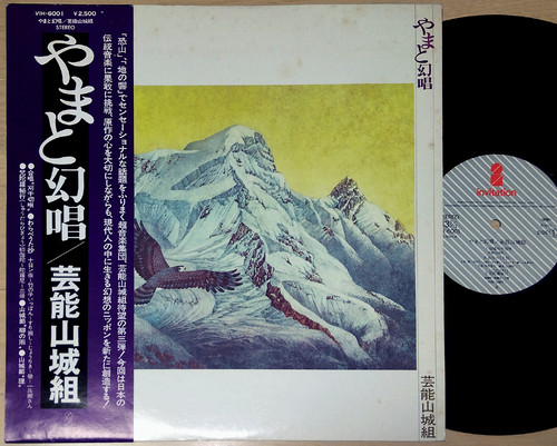 Geino yamashirogumi yamato - yamashirogumi,